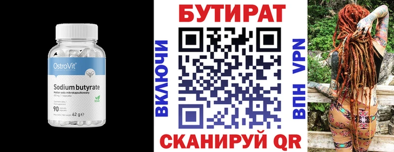 нарко площадка Telegram  купить наркотики сайты  Белая Холуница  Бутират вода 