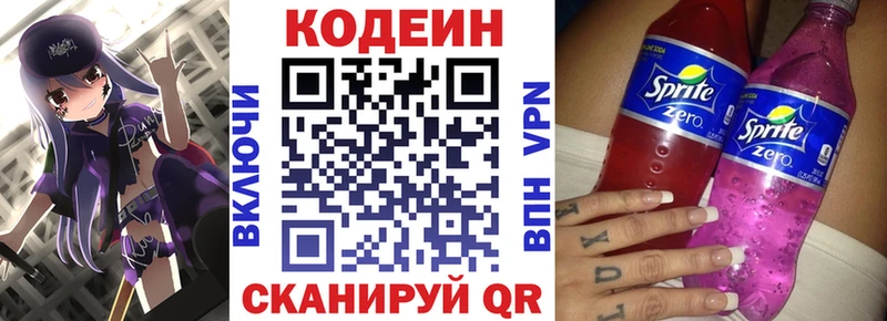 Кодеин напиток Lean (лин)  OMG как зайти  Белая Холуница 