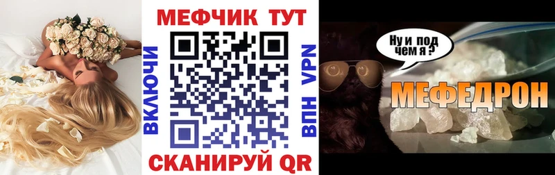 МЕФ мука Белая Холуница